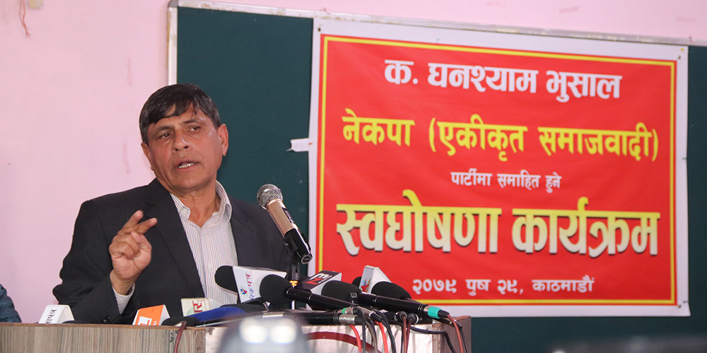 भुसाल नेकपा (एकीकृत समाजवादी) मा प्रवेश